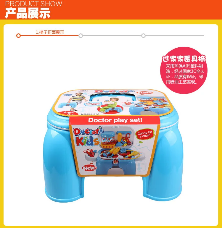 Xiong cheng подлинный продукт игровой дом игрушка набор Yi разборка доктор игрушка мудрость Дети Многофункциональный стул двойного назначения