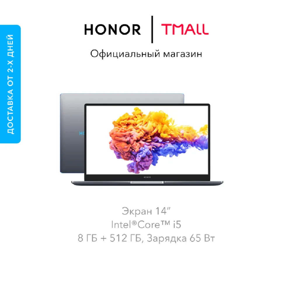 Ноутбук HONOR MagicBook 14” IPS Intel Core i5-1135G7 8 ГБ 512 SSD Iris Xe Graphics Windows 10 | Компьютеры и офис
