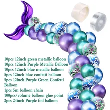 44 шт. набор воздушных шаров с хвостом русалки, гирлянда для принцессы, декор для вечеринки в честь Дня Рождения, вечерние товары для свадебной вечеринки