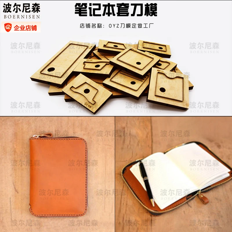

Wooden mold cutting Diy wallet mold 2020 new Japanese steel mold scrapbook leather bag suitable for die cutting machine
