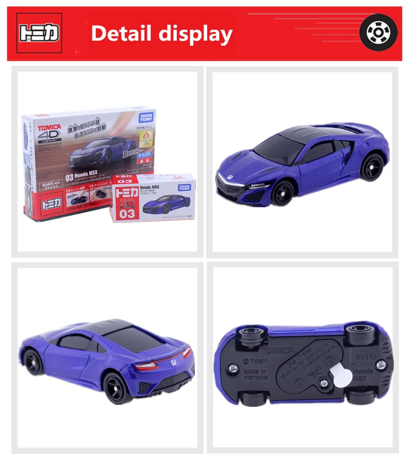 Takara Tomy Tomica 4D 03 honda NSX синий жемчуг мир звук вибрирующие двигатели 1/62 литой миниатюрный honda модель комплект забавные детские игрушки