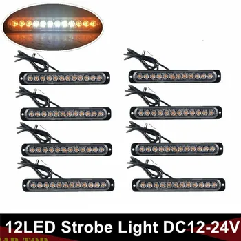 

8PCS Truck Lights Van Led Turn Signal Lights 12LED Amber White Strobe Light Flash Warn Emergency LE Flashlight Trailer 12V-24V