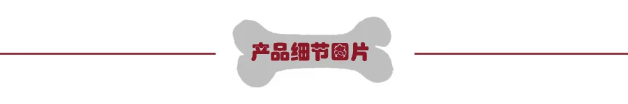产品细节图片