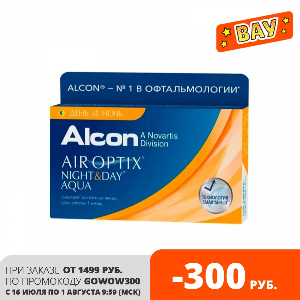 Контактные линзы Air Optix (Alcon) Night &amp Day Aqua 3pk 8.6/13.8 | Красота и здоровье