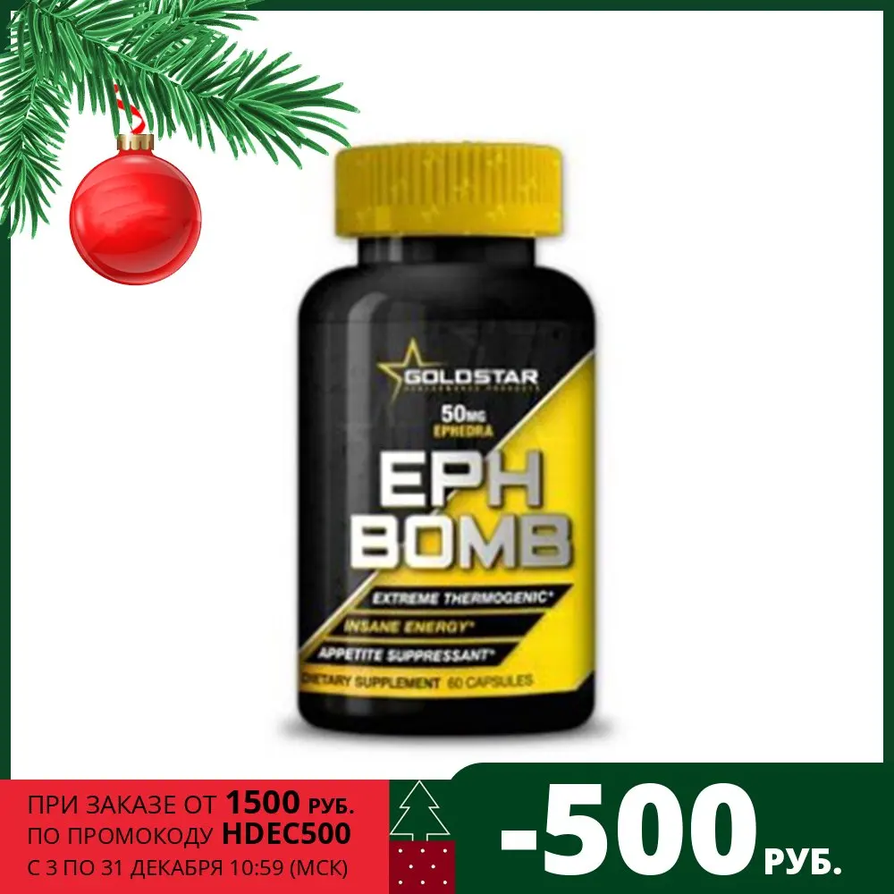 ECA ЭКА Gold Star EPH BOMB 60 капсул порций | Спорт и развлечения
