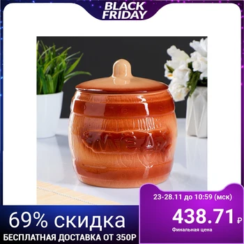 

Keg "Honey" 1.2L 1087710