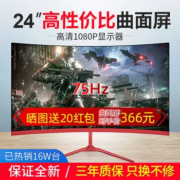 

24 Inch R240 Ultra-thin Frameless Eye Protection Internet Cafe Desktop Computer Monitor Curved 75HZ LCD LED screen 1920*1080
