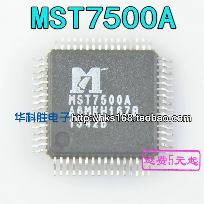 1 шт./MST7500A QFP