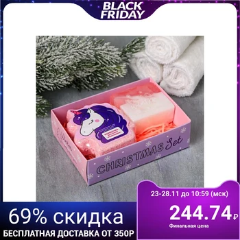 

Hello winter set: soap, bath Ball, unicorn head