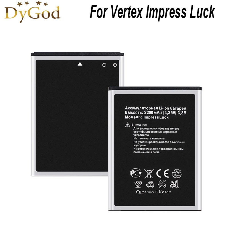 2200 мАч для Vertex Impress Luck батарея Высокое качество Мобильный телефон Замена запасная