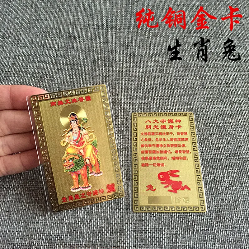 12P Asien Buddhismus Chinesische Stern Bodhisattva buddha Schutzpatron mehrzweck Goldene Karte Amulett Segnen sicher gute luck Gesunde – Detail 12