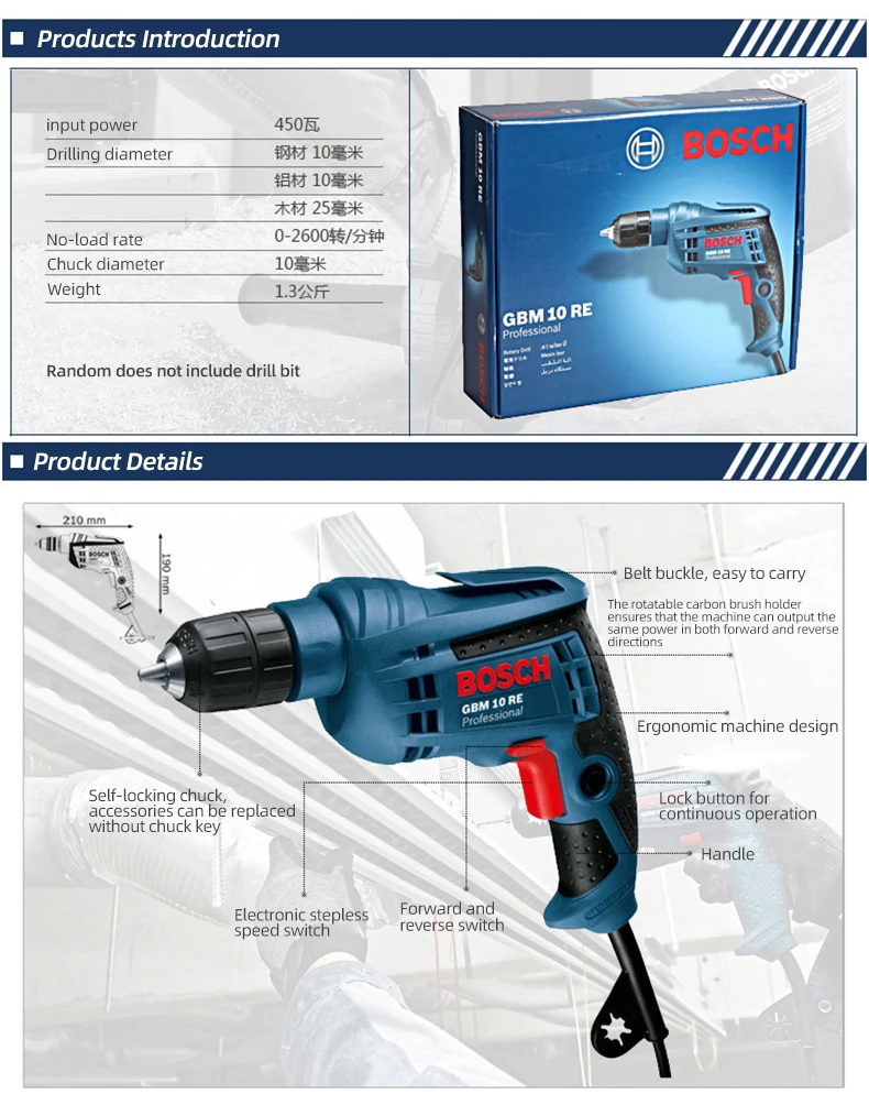 博世GBM10RE手电钻-详情_04