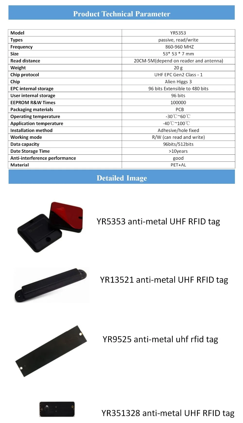 5353抗金属产品详情