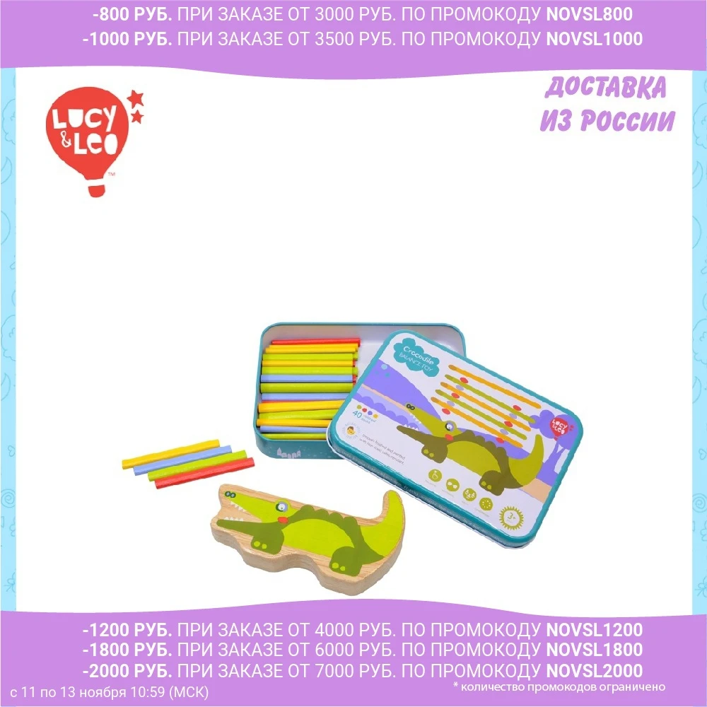 Балансир Lucy&ampLeo Крокодил | Игрушки и хобби