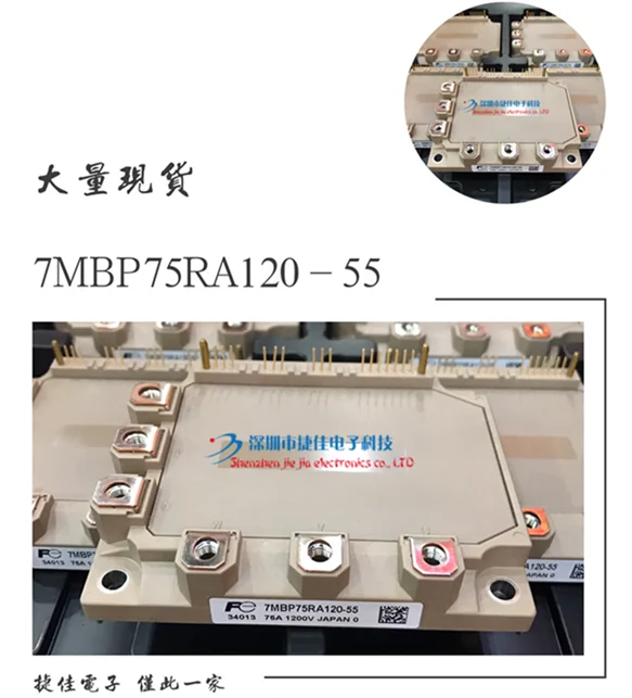 7MBP75RA120-05 7MBR50RA120 7MBR75RU2A120-55 7MBP75RE120 6MBP