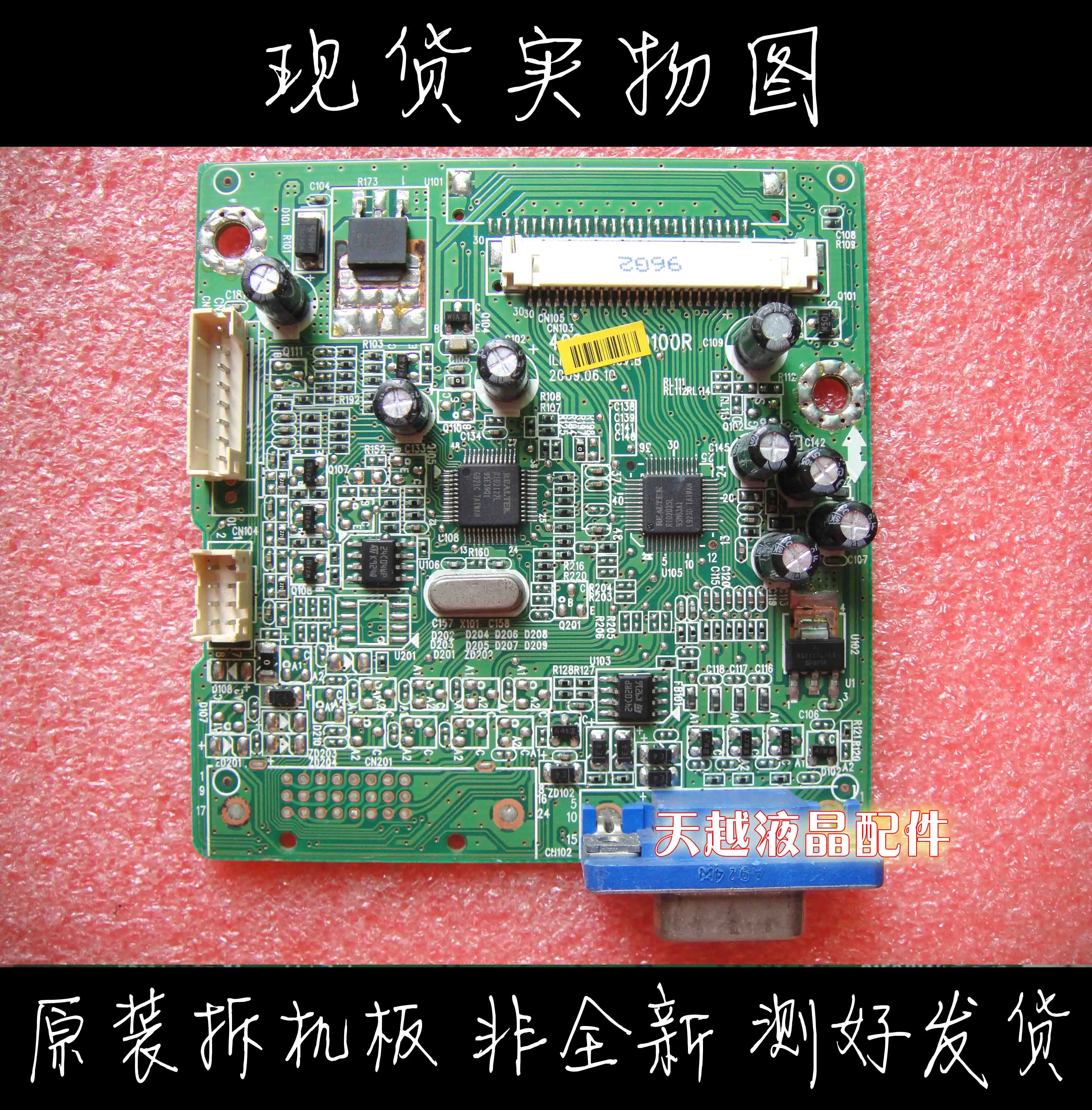 Ведущая плата Hanshiqi Hw191d Annstar Главная ILIF 138 49243100100r|Мониторы| |