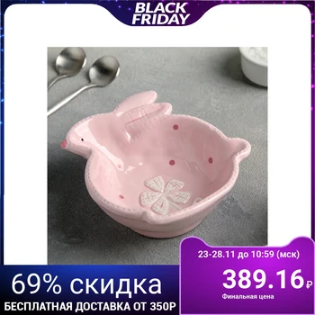 

Salad bowl "Easter rabbit", 14 × 13 cm, color pink