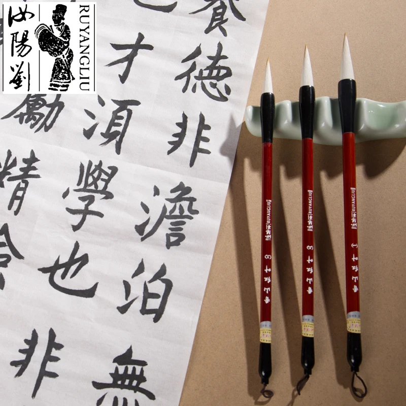 Китайская каллиграфия Ruyang Liu Maobi для начинающих|Каллиграфические кисти| |