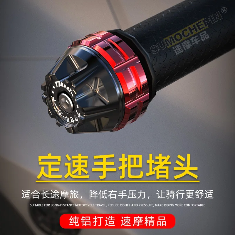 Universal Motorcycle Cruise Control Throttle Clamp - Motorcycle