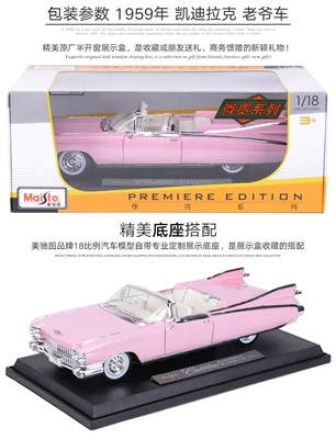 Maisto 1:18 1959 Cadillac Eldorado Классическая Ретро модель автомобиля классическая модель автомобиля украшение автомобиля коллекция подарок