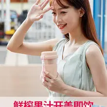 Мини-соковыжималка Бытовая фруктовая маленькая, портативная перезаряжаемая электрическая соковыжималка для жареного сока