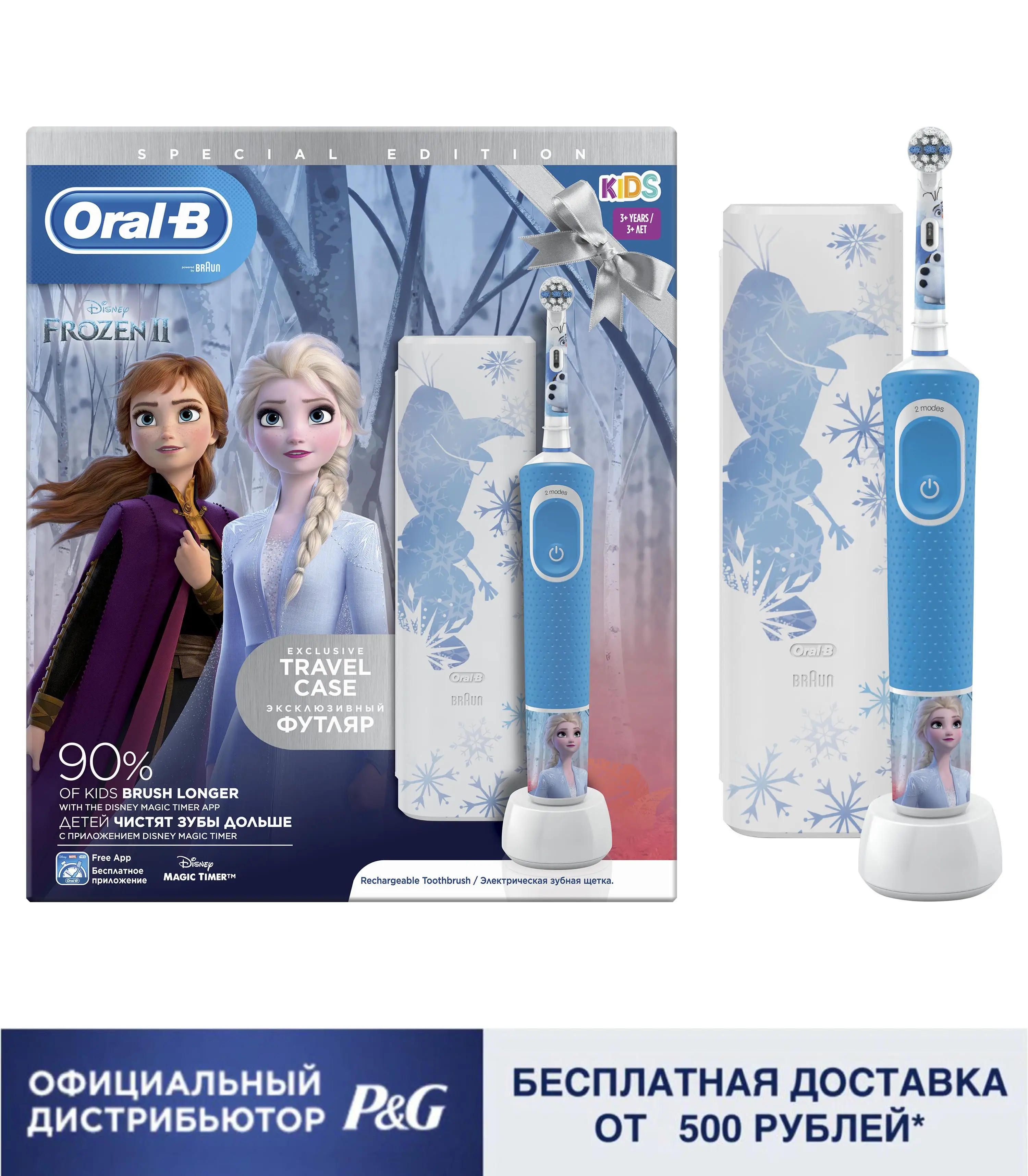 Детская электрическая зубная щетка Oral B Kids Холодное Сердце 2 3+ лет|Электрические