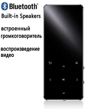 Металлический MP3-плеер с bluetooth встроенным динамиком 16G 32G 64G HiFi портативный walkman с электронной книгой adio FM Запись