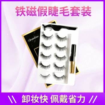 

Eyeliner five false eyelash set five pairs false eyelash set