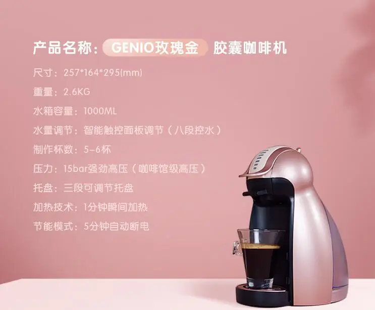 Nescafé cafetera eléctrica Dolce Gusto para el hogar, máquina de café con  cápsula, totalmente automática, para oficina, Genio, color rosa  dorado|Piezas de aparatos para cuidado personal| - AliExpress