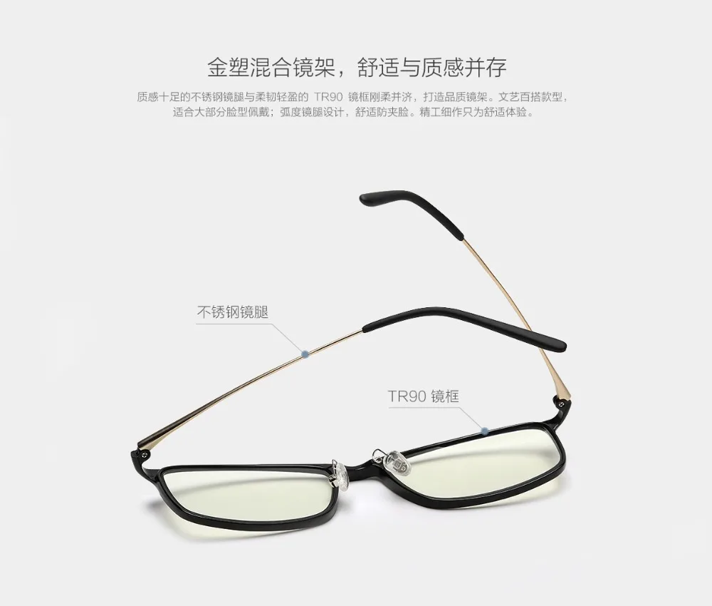 Original Xiaomi Mijia Customized Anti-blue-ray Glass-es Eye Protective glass Protector For Man Woman Play Phone/Computer/Game