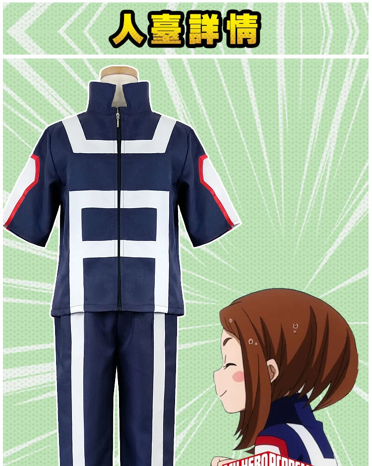 Костюм моя геройская Академия Yuei Koko старшая школа Izuku Midoriya Bakugo спортивный костюм