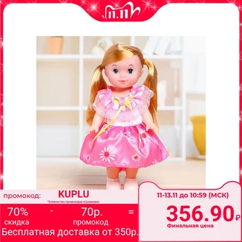 

Doll "Masha" in a dress, with an accessory