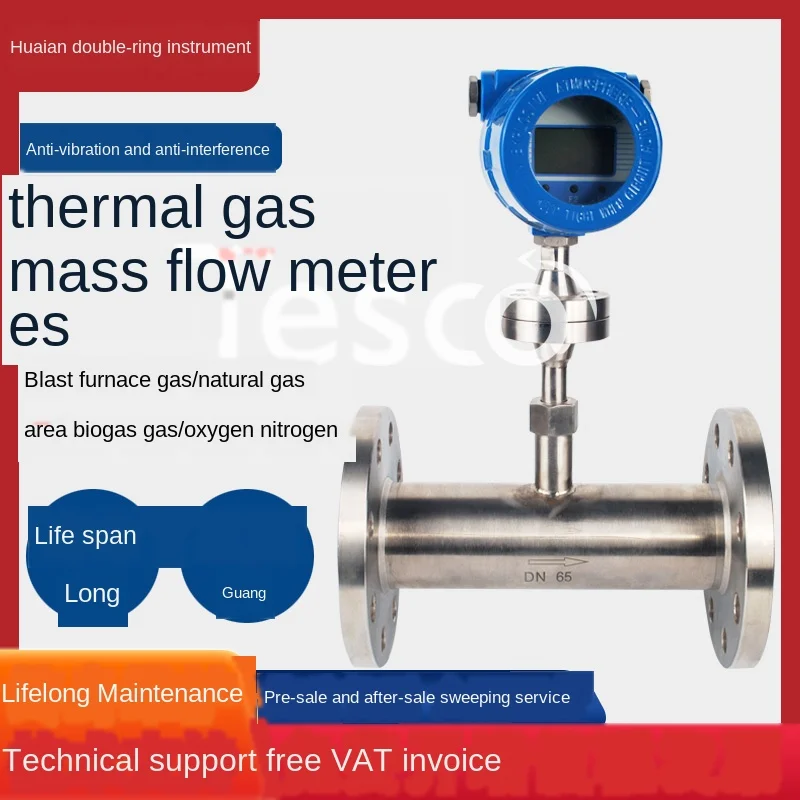 

Thermal gas mass flow meter plug-in pipeline air compression Jiangsu Huaian Shuanghuan Instrument Company