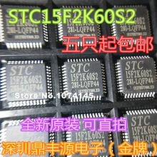 10 шт./лот STC15F2K60S2-28I-LQFP44