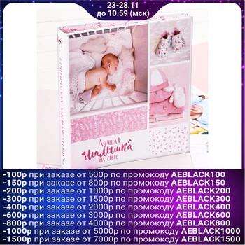

Photo album for creativity "the best baby in the world" with stickers