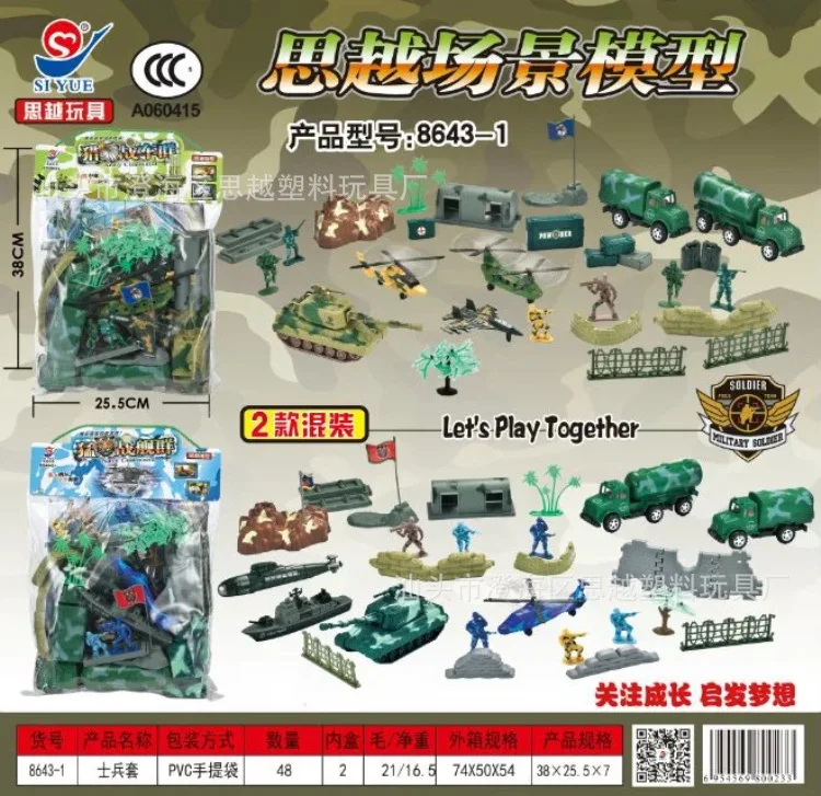 Si yue 8637-1 военный песочный стол Модель Игрушки Второй мировой войны xiao bing ren инерционный Танк вертолет
