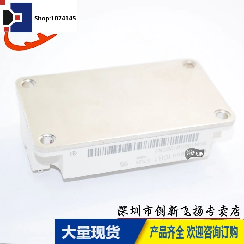 BSM100GB120DN2 100A1200V/