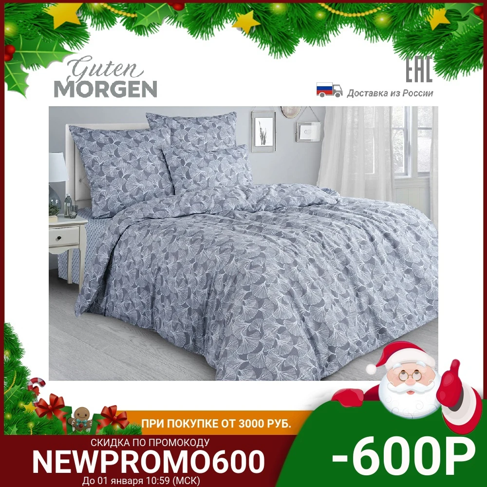 Bedding set made Sateen Guten Morgen fig. 867 whisper for home PBC euro blanket Textil Sheet Pillowcase 1.5 sp/2 sp/Euro/Duet | Дом и сад