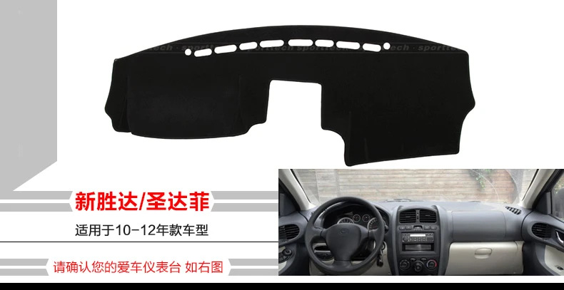 type 2 Car dashboard Avoid light pad Instrument platform desk cover Mats Carpets Auto accessories for Hyundai Santa fe 2010 - Название цвета: type 2