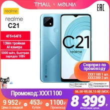 Смартфон Realme C21 4+64ГБ,Helio G35,Сканер отпечатков пальцев сзади, Распознавание лица, NFC, российская гарантия, Molnia Смартфон Realme C21 4+64ГБ,Helio G35,Сканер отпечатков пальцев сзади, Распознавание лица, NFC, российская гарантия, Molnia