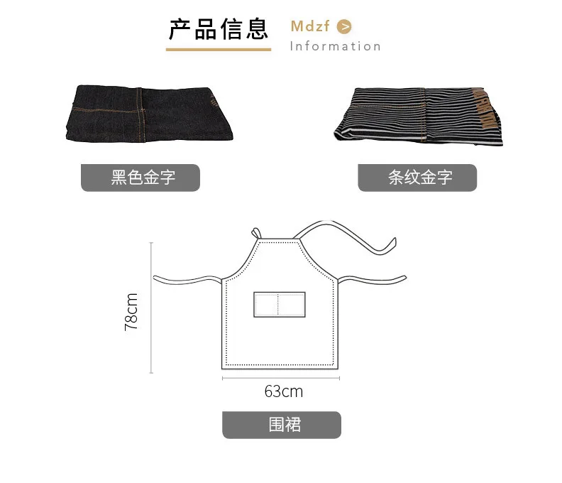 Кухонный Регулируемый джинсовый фартук с защитой от окрашивания для мужчин и женщин, униформа для кафе в скандинавском стиле, черный золотой фартук для ресторана, товары для уборки дома