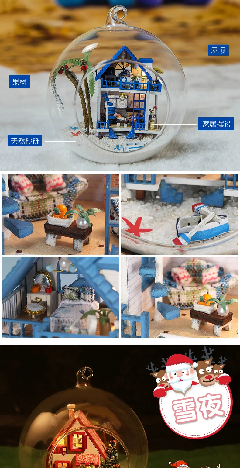 DIY хижина ручной работы мяч маленький дом модель Собранный день рождения Творческая игрушка подарок для женщин