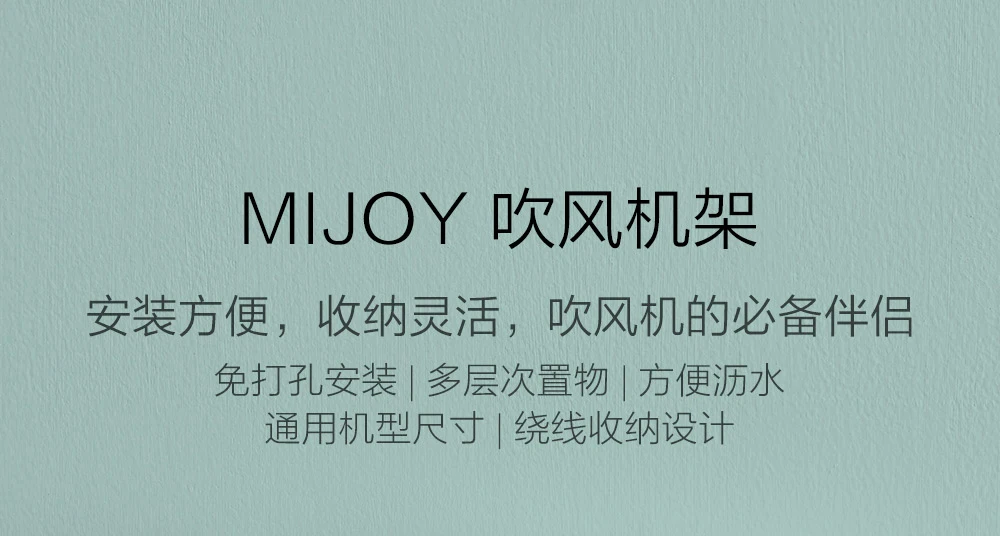 Xiaomi MIJOY стеллаж для хранения Фен Ванная комната настенная Полка Фен для волос сушилка для волос с Аксессуары для ванной комнаты туалетный шкаф многофункциональный