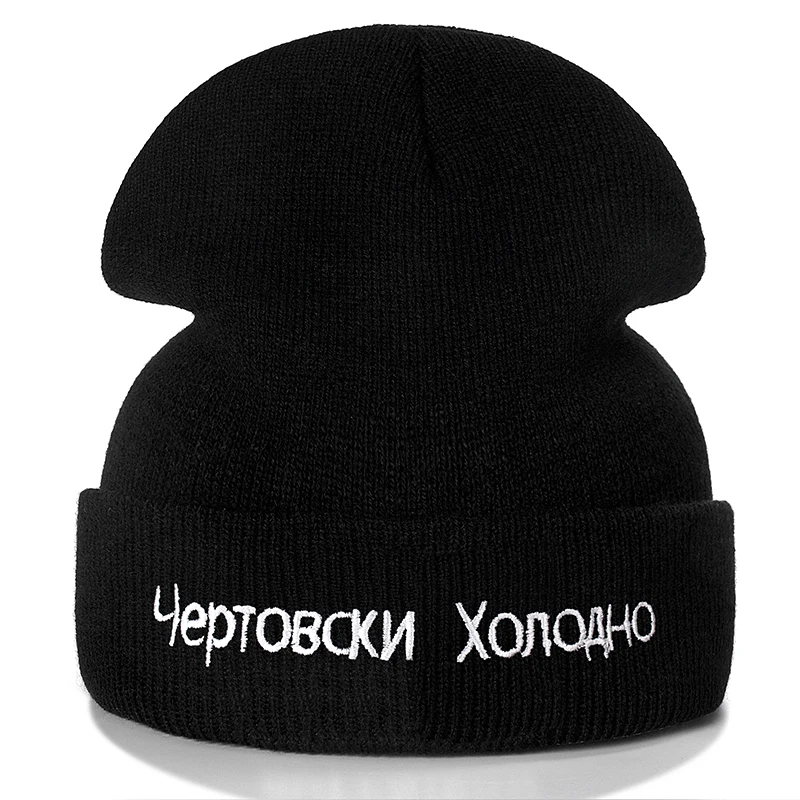 Высококачественные русские хлопковые повседневные шапочки с надписью для мужчин и женщин, Модная вязаная зимняя шапка в стиле хип-хоп Skullies Hat - Цвет: Черный