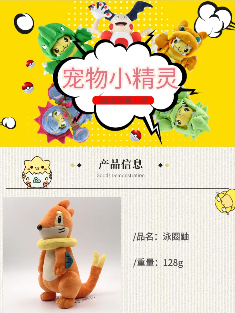 Такара Tomy кукла Покемон игрушки Buizel плюшевые игрушки для детей на день рождения Рождественские подарки 27 см