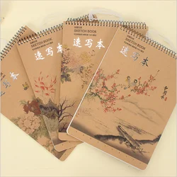 A4 Chinese Style Sketchbook Spiral Notebook Inner Blank 100GSM Kraft Paper Cover School Supplies Pencil Drawing Notepad