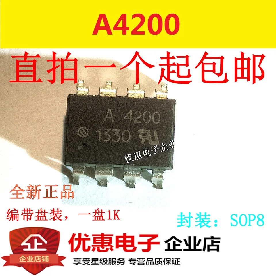 10 шт. HCPL-4200 HP4200 A4200 SOP8 совершенно аппарат не Привязанный к оператору сотовой связи