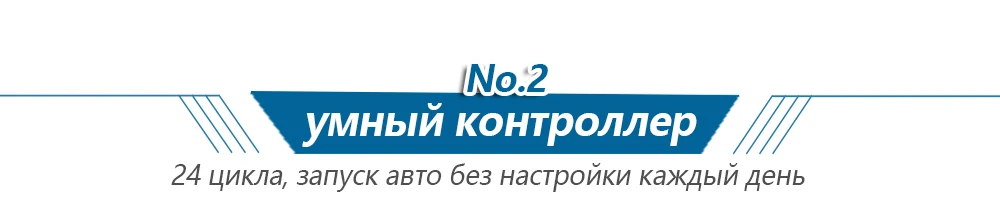 No.2-controller