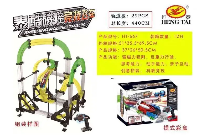 

Electric Camera Track Car Children Remote Control Toy Car Athletic Large Camera Track Race Car Boy Car Toy Ht-667