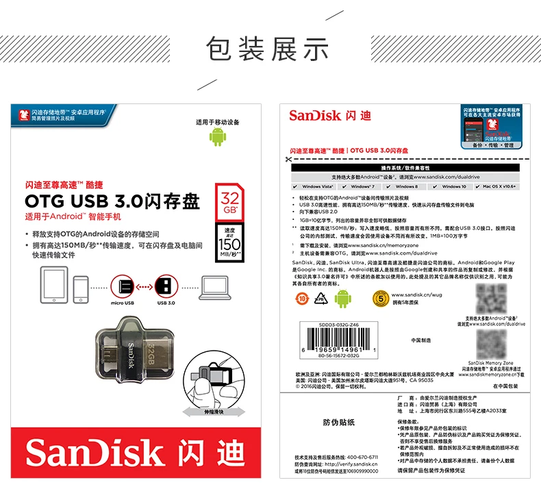 Оригинальный флеш накопитель sandisk sdd3 OTG Micro Usb 64 Гб U диск двойной USB карта памяти 3 1
